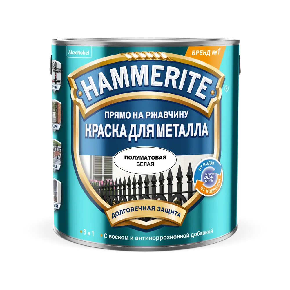 Грунт-эмаль 3 в 1 Hammerite гладкая полуматовая цвет белый 2.5 STLM-2149889 - Вид №1