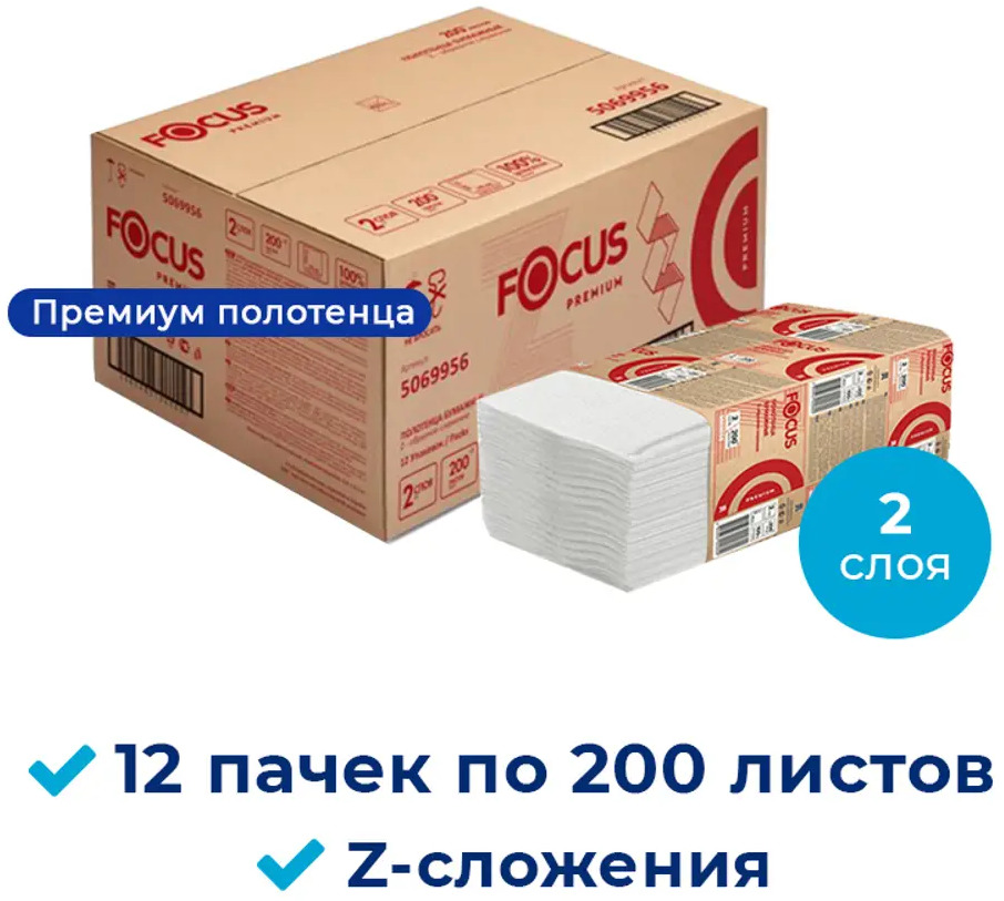 91211186 Бумажные полотенца для диспенсеров FOCUS Premium 5069956-Focus-Premium-12-200 2-слойные 12 пачек по 200 листов цвет белы STLM-1073080