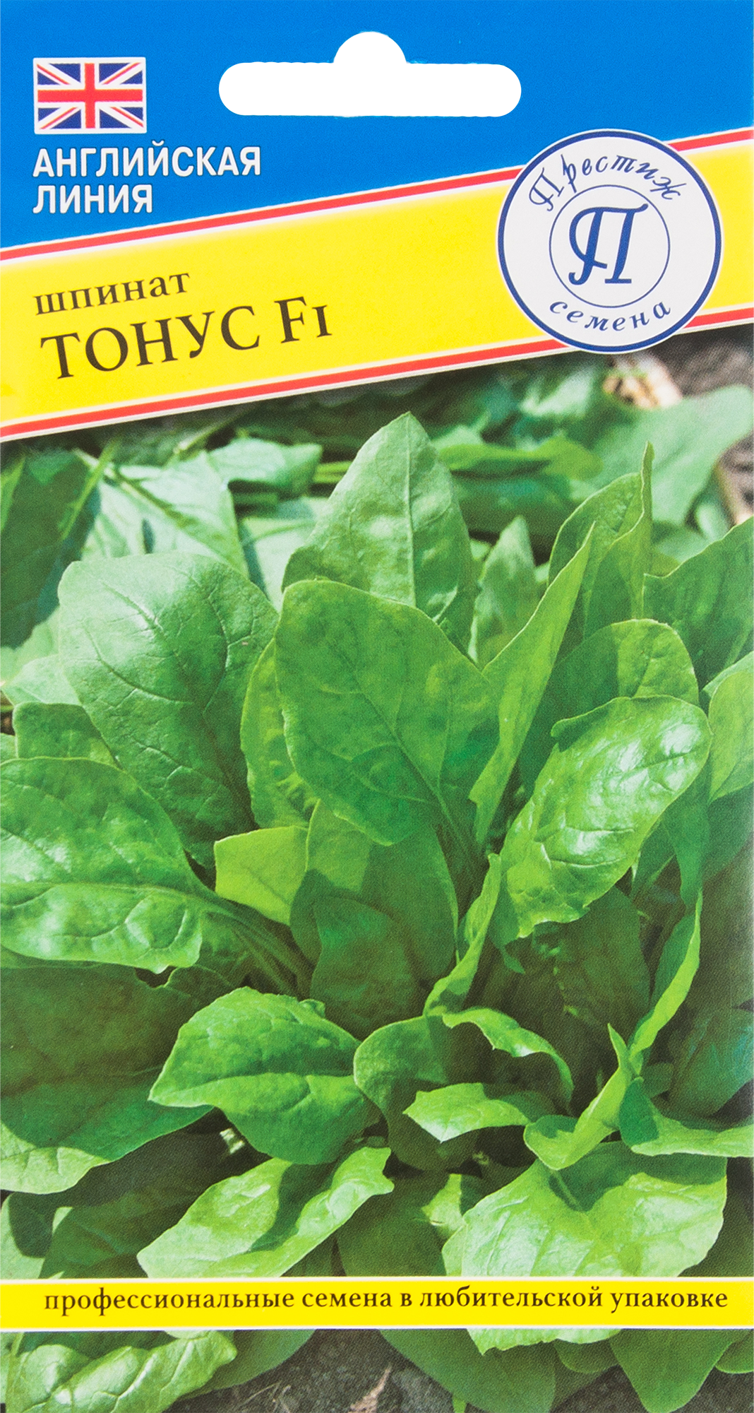 82457152 Семена Шпинат «Тонус» F1 STLM-0027566 ПРЕСТИЖ СЕМЕНА