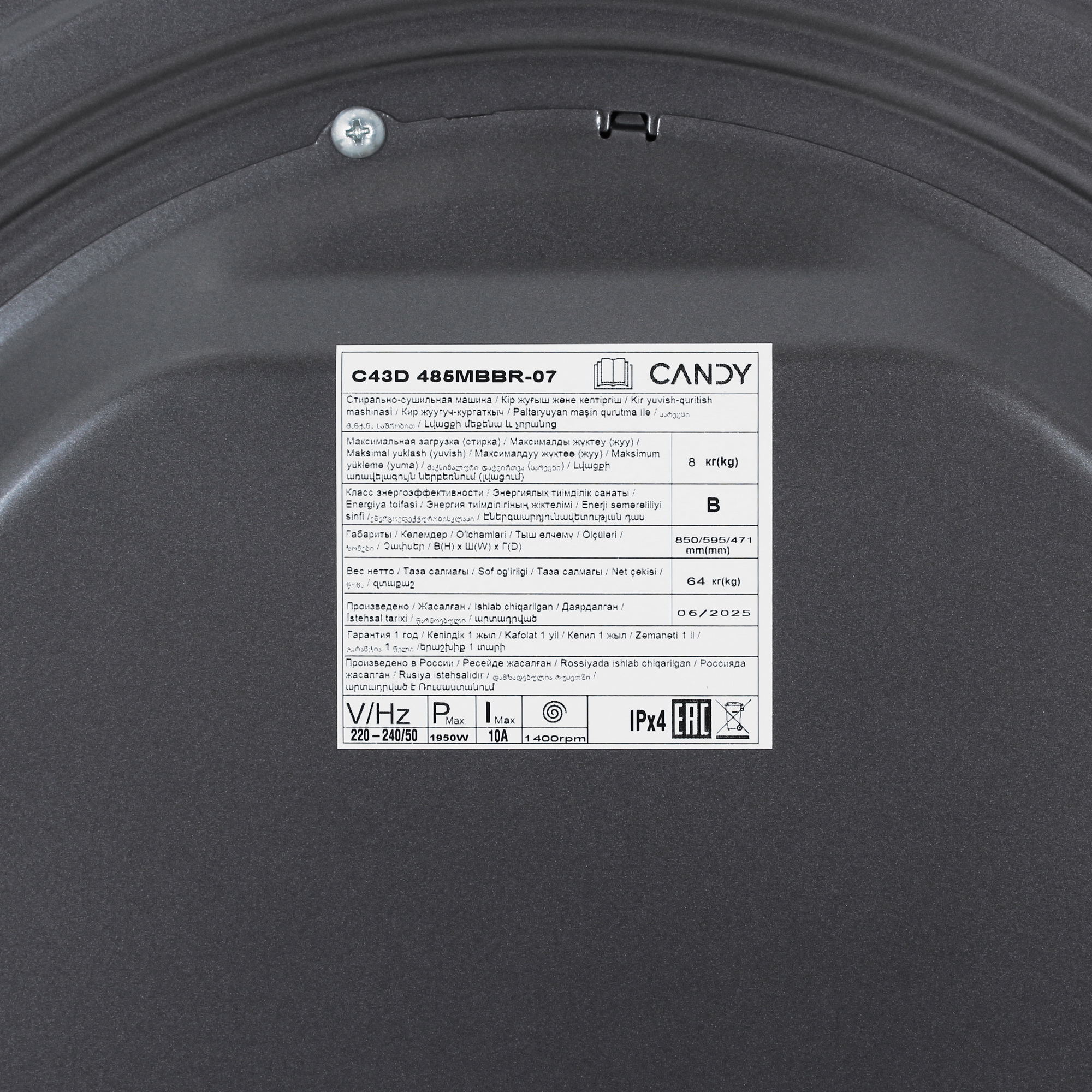 9278772 Стирально-сушильная машина Candy C43D 485MBBR-07 серый STDN-0106330 - Вид №8