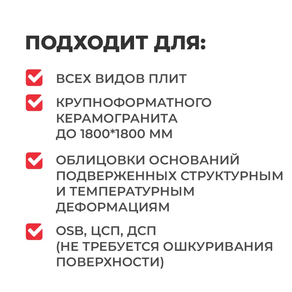 Клей для плитки Plitonit Plitoflex 2500 C2 TE S1 25 кг STLM-2167262 - Вид №4