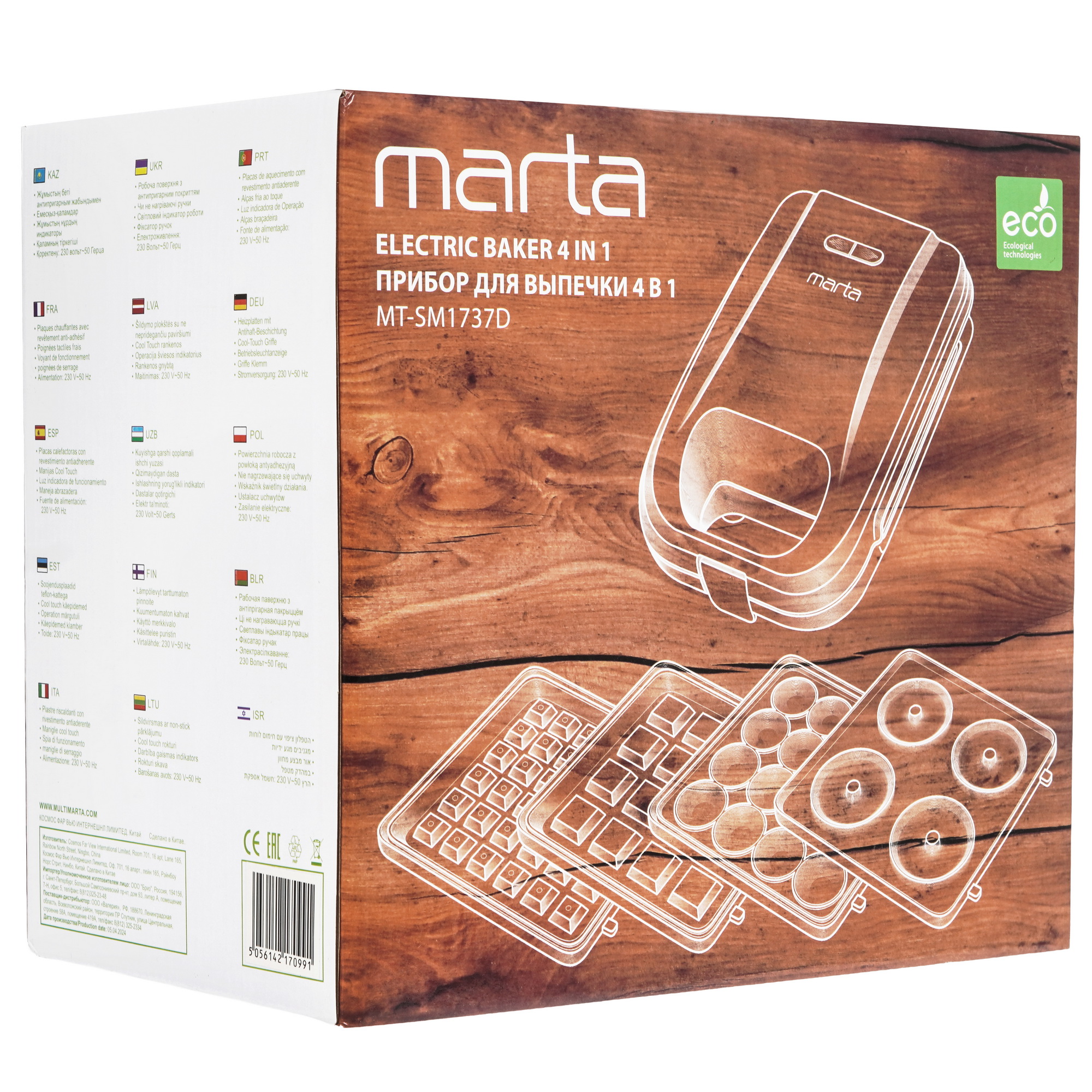 9148452 Универсальный пекарь Marta MT-SM1737D красный STDN-0027739 - Вид №8