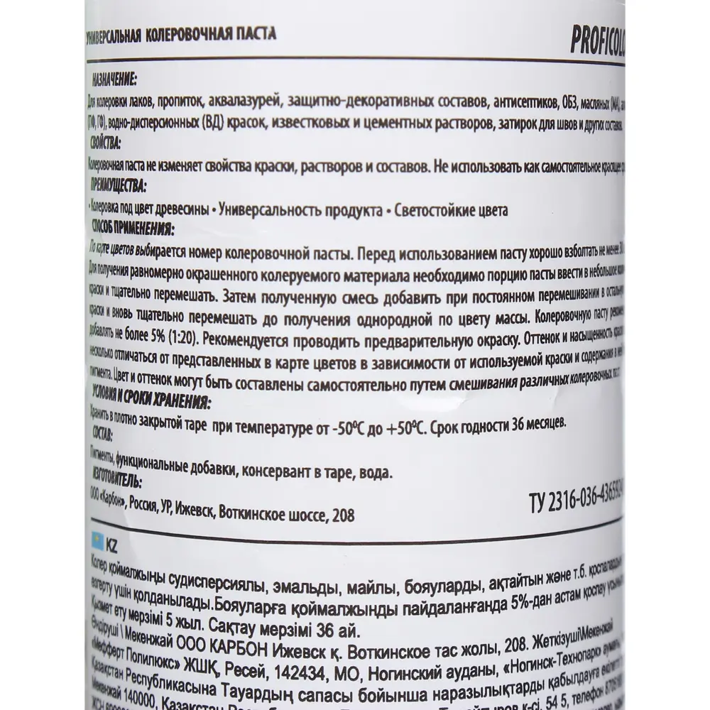 Колеровочная паста для дерева Profilux №42, 100 мл, цвет иней STLM-2158205 - Вид №2