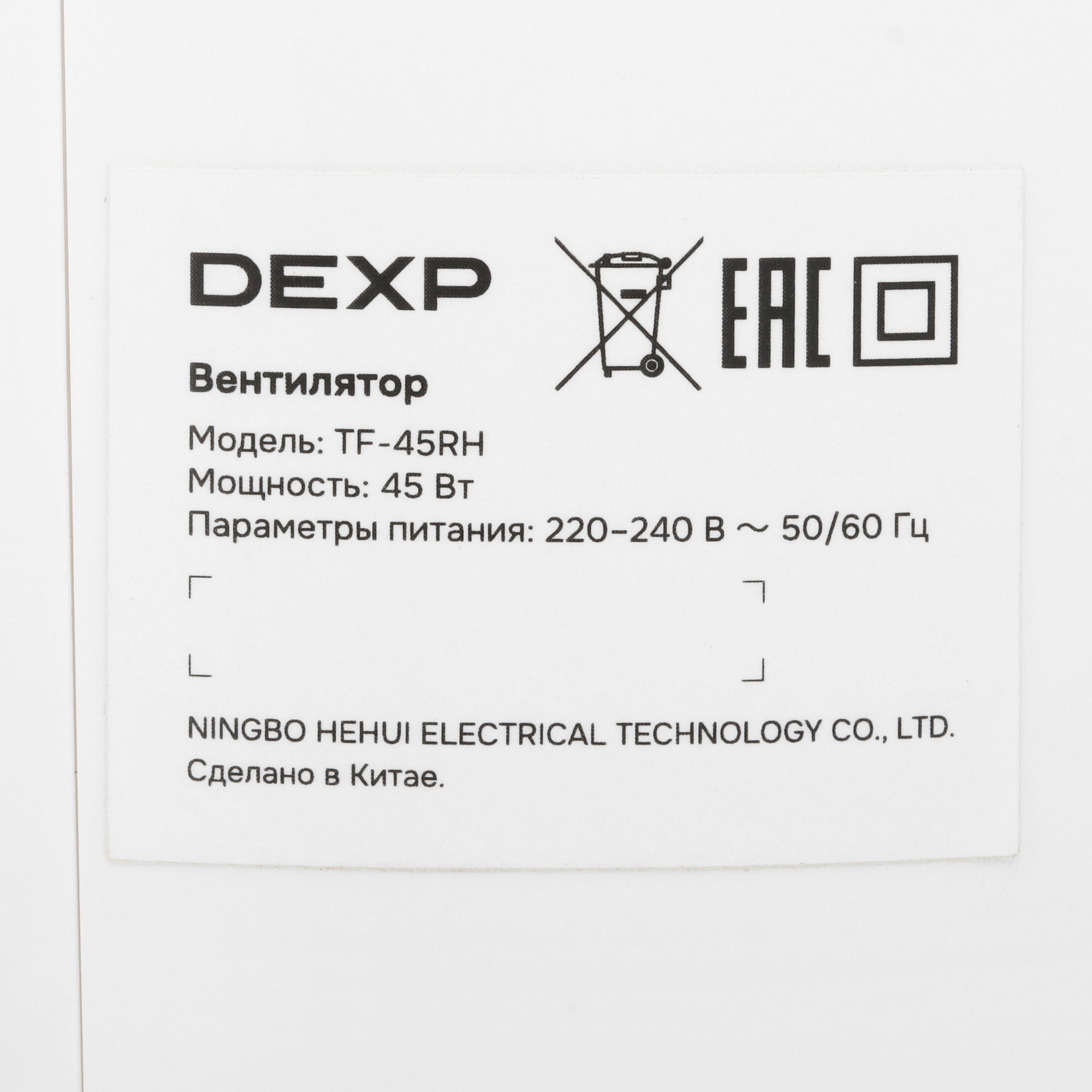 9176392 Вентилятор DEXP TF-45RH  белый STDN-0035823 - Вид №4