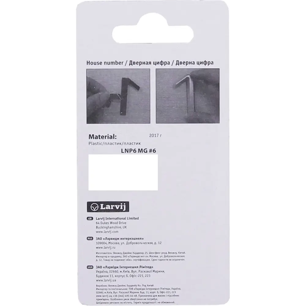 Самоклеящаяся цифра 8 LARVIJ в золотом исполнении для интерьера 18284769 STLM-0010212 - Вид №2