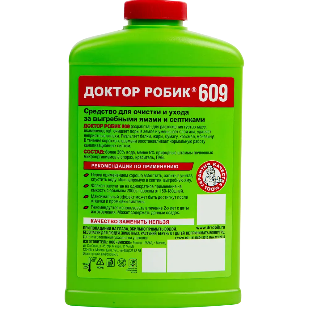 Santreyd Очиститель для септиков и туалетов с биобактериями 82174478 STLM-0966260 - Вид №1