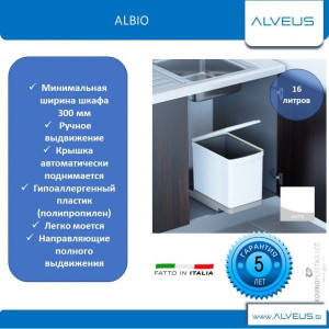 Ведро для мусора ALBIO навесное прямоугольное, белое, пластик 16 л. ALVEUS