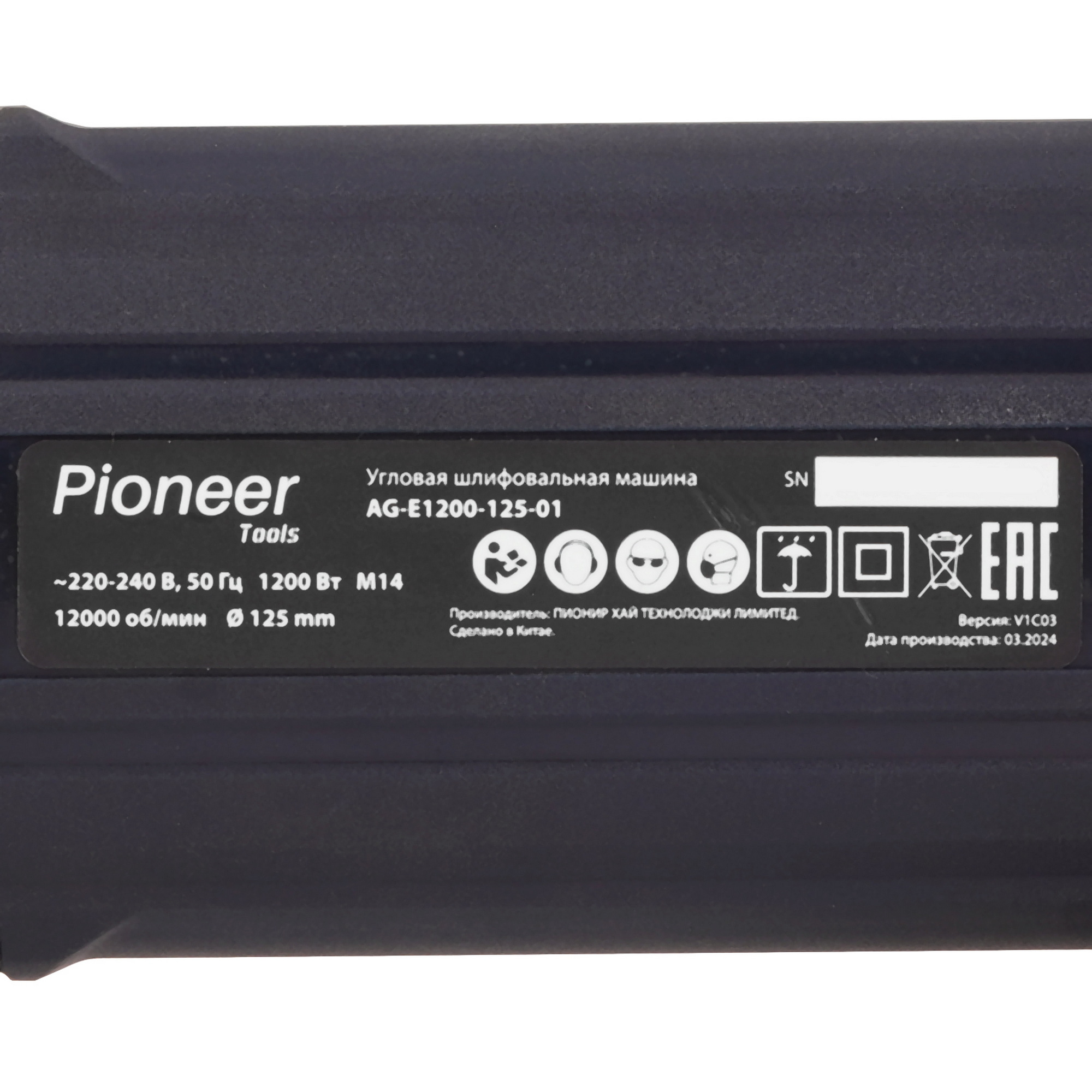 Углошлифовальная машина (УШМ) Pioneer AG-E1200-125-01 9216870 STDN-0088648 - Вид №4