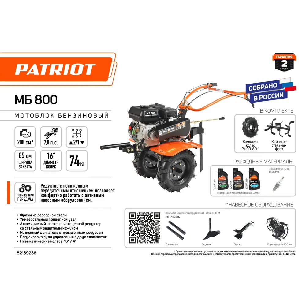 Бензиновый мотоблок PATRIOT МБ-800 для фермерских и садовых работ 82169236 STLM-0020995 - Вид №2