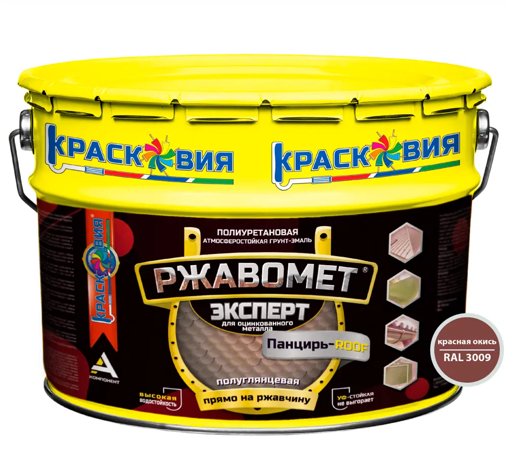 91583839 Грунт-эмаль 3 в 1 Красковия Ржавомет Эксперт Панцирь-Roof цвет RAL 3009 коричневый полуглянцевый 10 л STLM-0857410