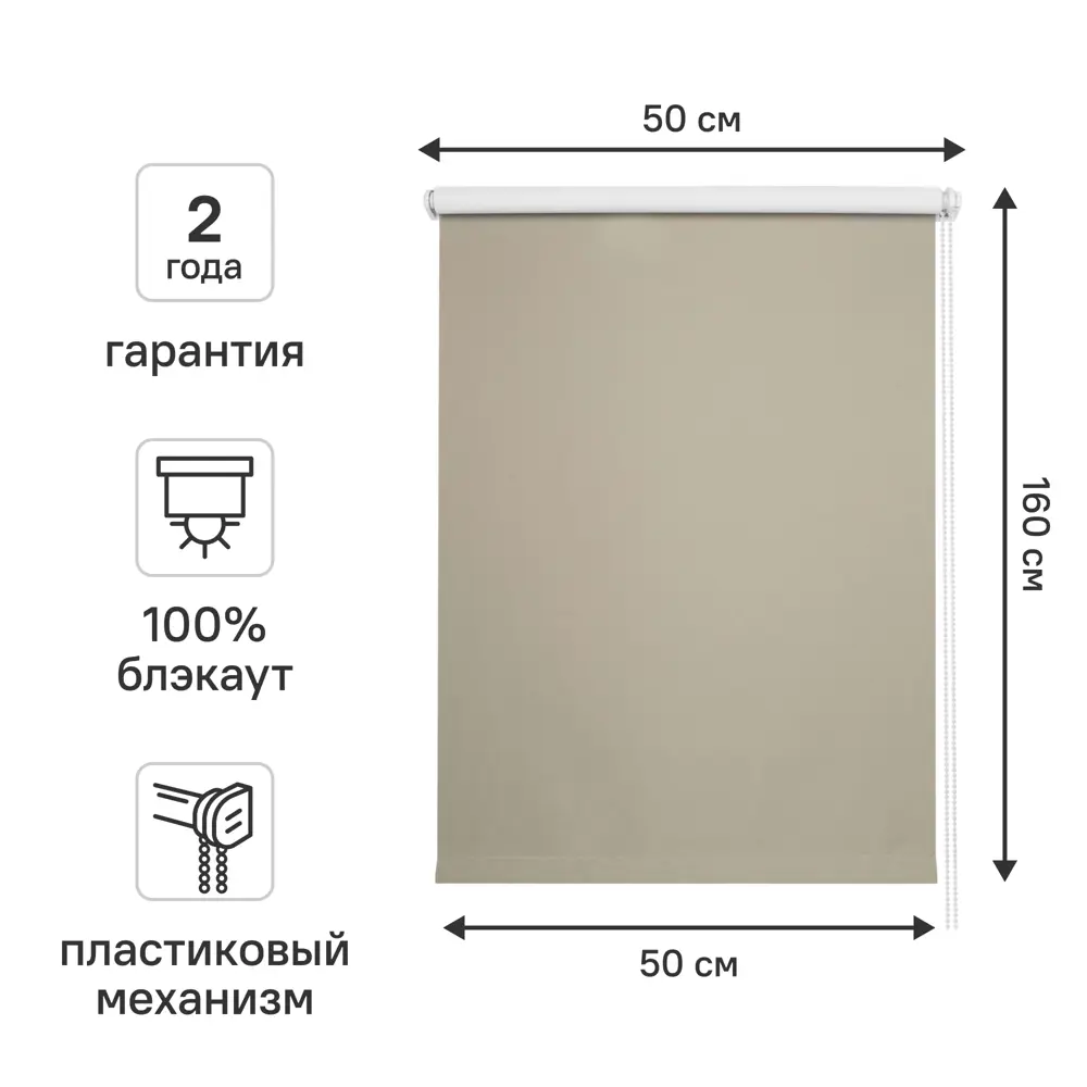 Штора рулонная блэкаут KREAFORTA Vorga 50x160 см серая 89390691 STLM-2180781