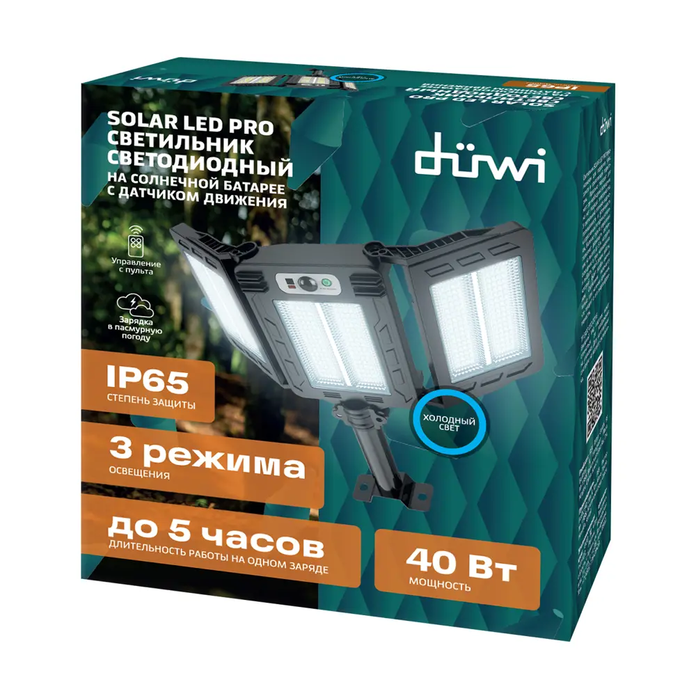 Светильник светодиодный уличный Duwi Solar LED PRO на солнечных батареях с ДУ 40Вт 6500К 750Лм IP65 датчик движения черный 86793639 STLM-2084474  - Вид №15