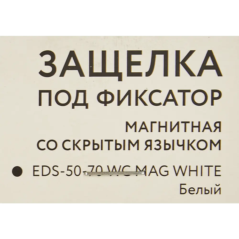 Защелка под фиксатор магнитная 50-70 84x164 мм сталь цвет белый 85663506 STLM-2198713 EDSON  - Вид №3