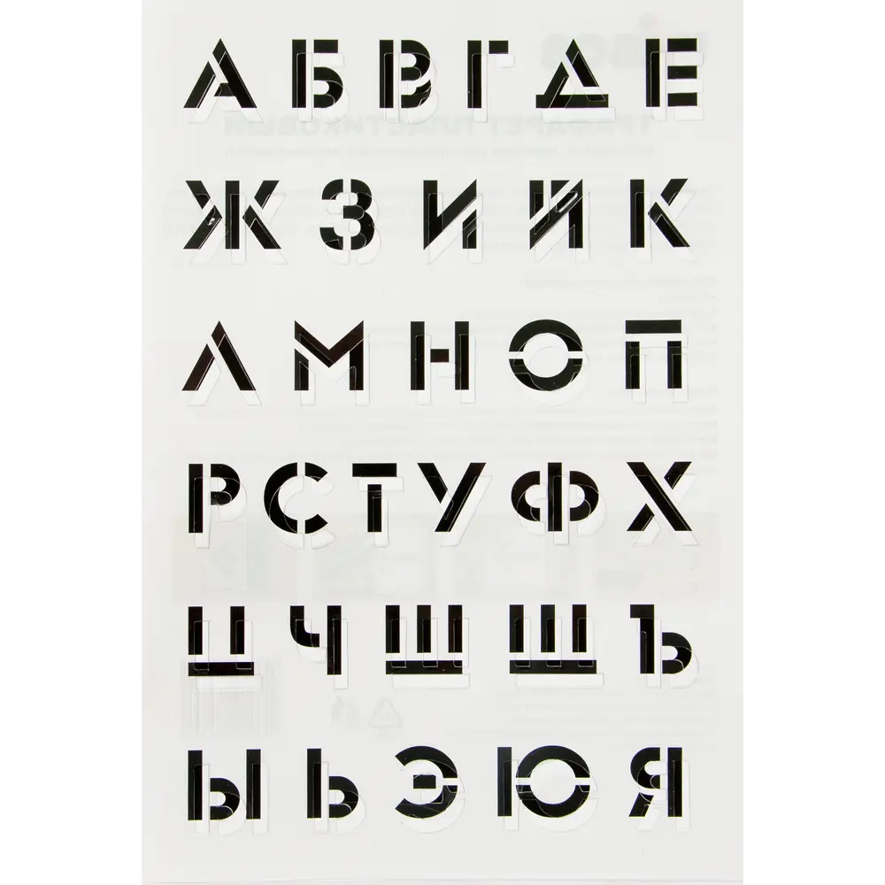 Трафарет «Алфавит» 20х30 см UNIBOB STLM-2019325