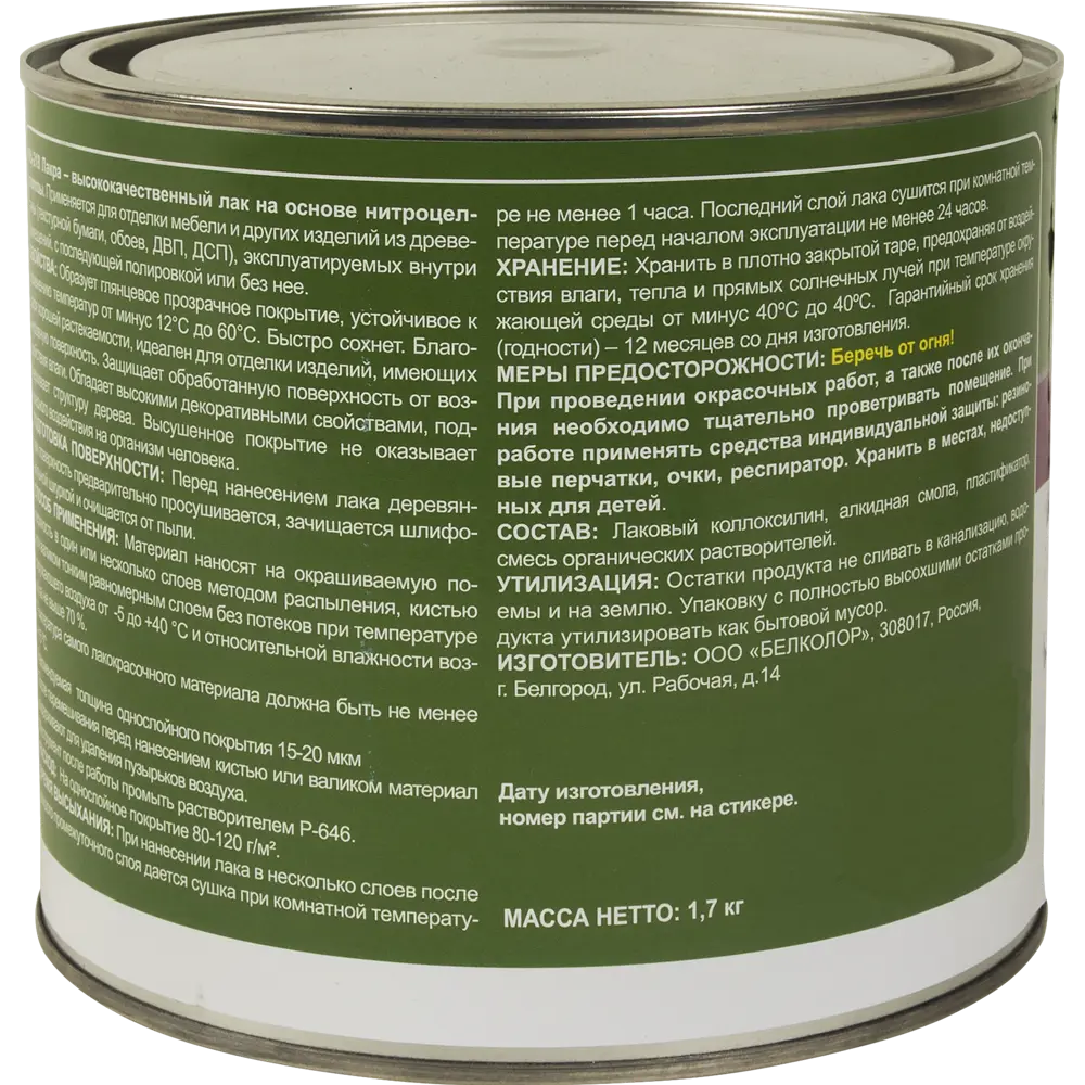 ЛАКРА НЦ-218: профессиональный лак для дерева с глянцевым покрытием 15057131 STLM-0005273 - Вид №1