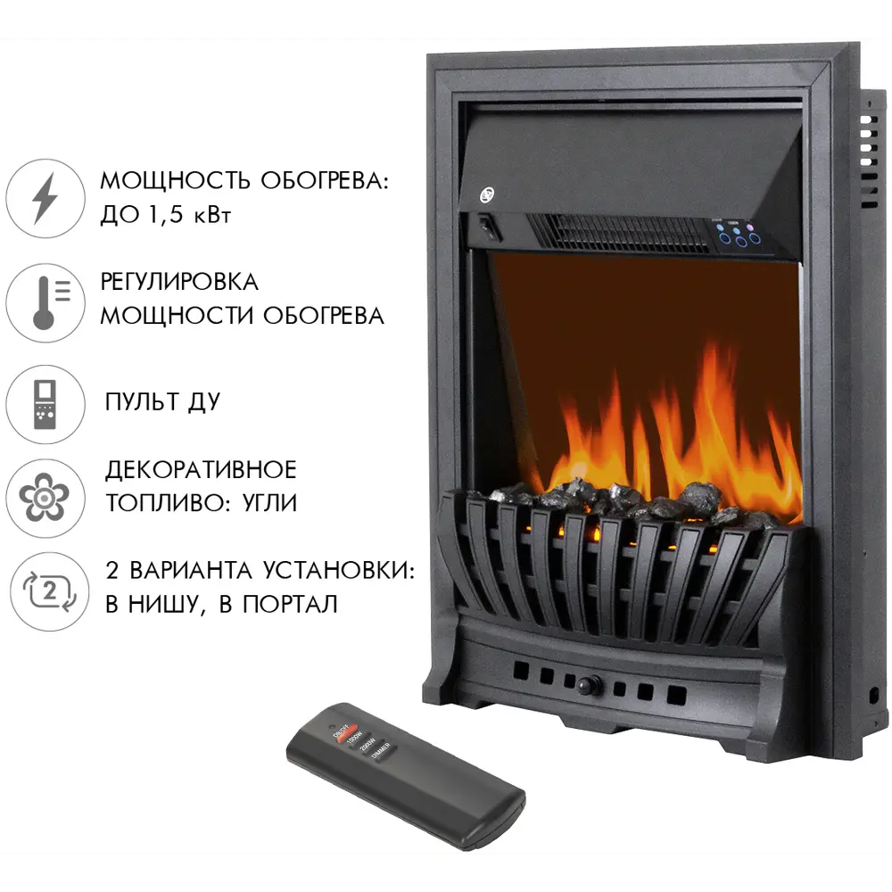 Каминокомплект Royal Flame Dublin STD Aspen Black 1.5 кВт STLM-2043540 - Вид №6