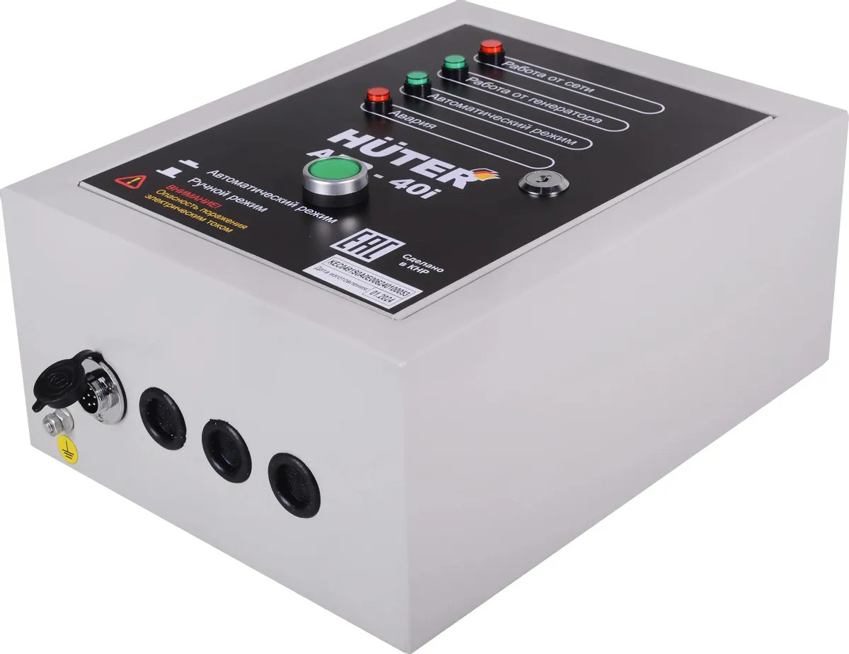 Блок автозапуска электрогенератора Huter АВР-40i 9100469 STDN-0082165 - Вид №2