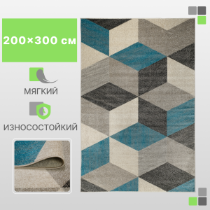 90501889 Ковер Фиеста 200x300 см РОЯЛТАФТ STLM-0255225