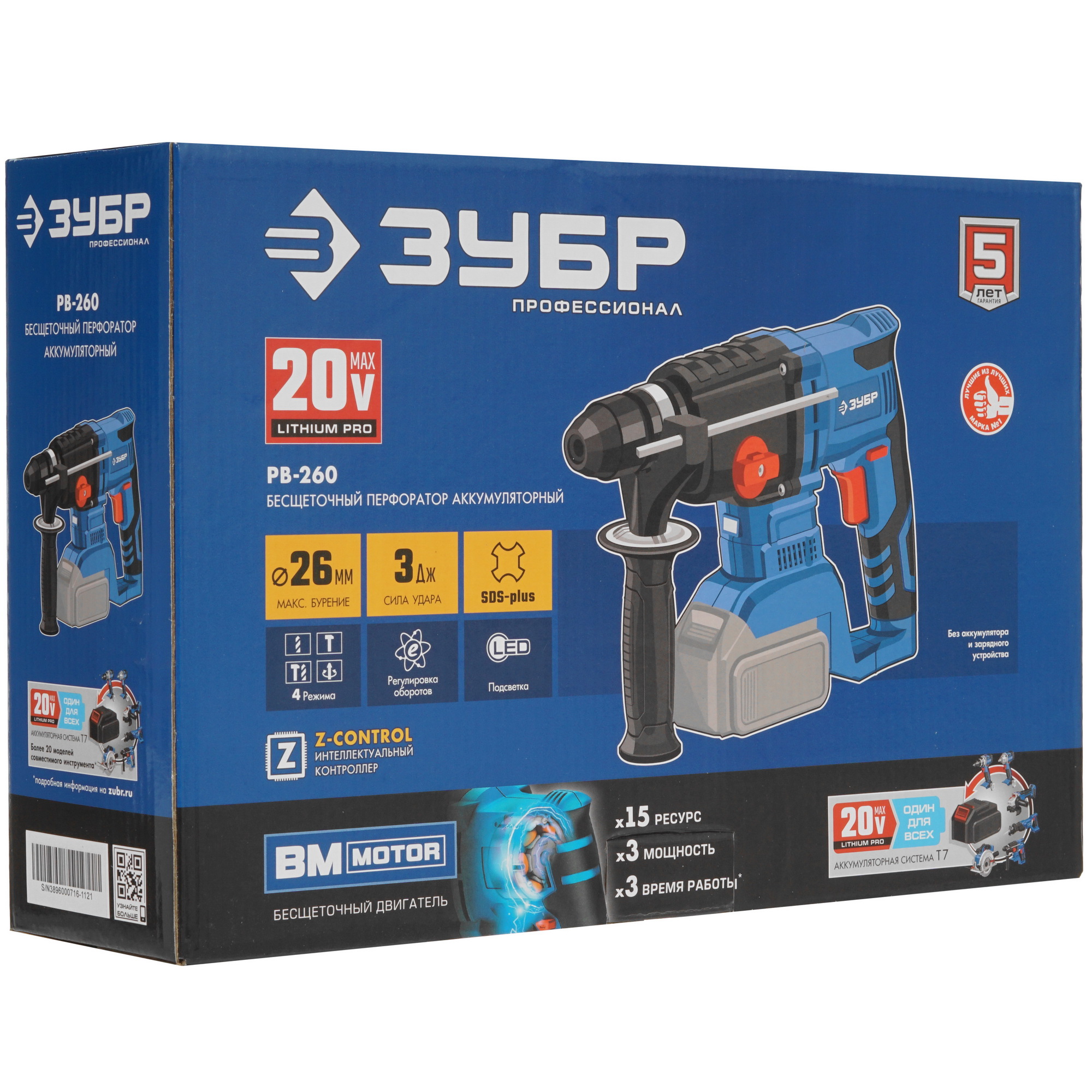 Перфоратор Зубр PB-260 20V MAX LITHIUM PRO , Без ЗУ, Без АКБ 9927699 STDN-0005790 - Вид №8