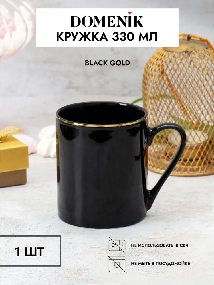91641738 Кружка 330 мл Domenik Black Gold фарфор цвет черный STLM-0860249