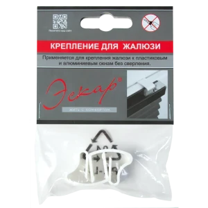 Крепления для жалюзи 2 шт. 89380554 STLM-2028234