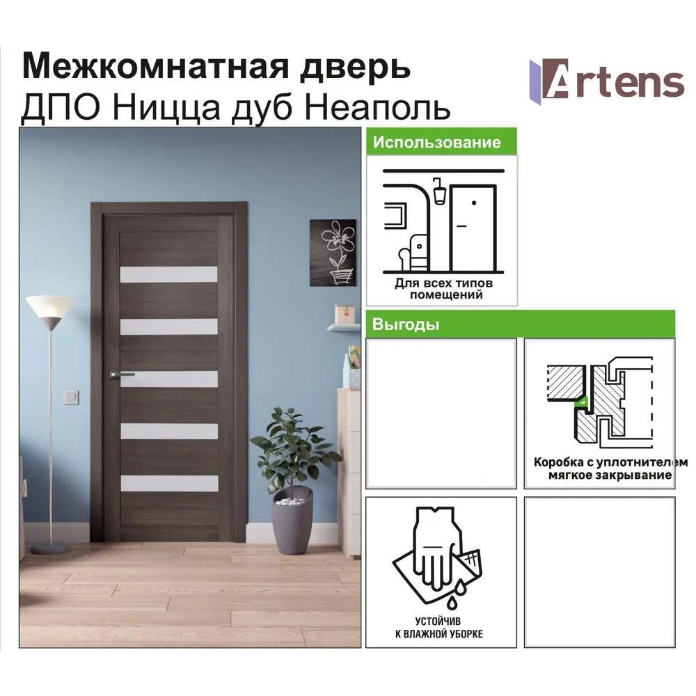 Дверь межкомнатная остеклённая Ницца 90x200 см ПВХ цвет дуб неаполь с фурнитурой 18265808 STLM-2042892 ARTENS  - Вид №3