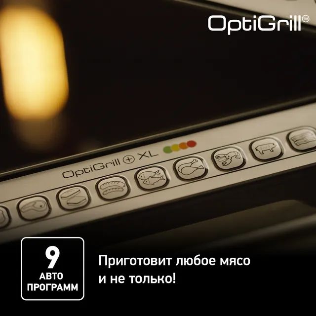 1104127 Гриль Tefal Optigrill+ XL GC722D34 серебристый STDN-0061778 - Вид №12