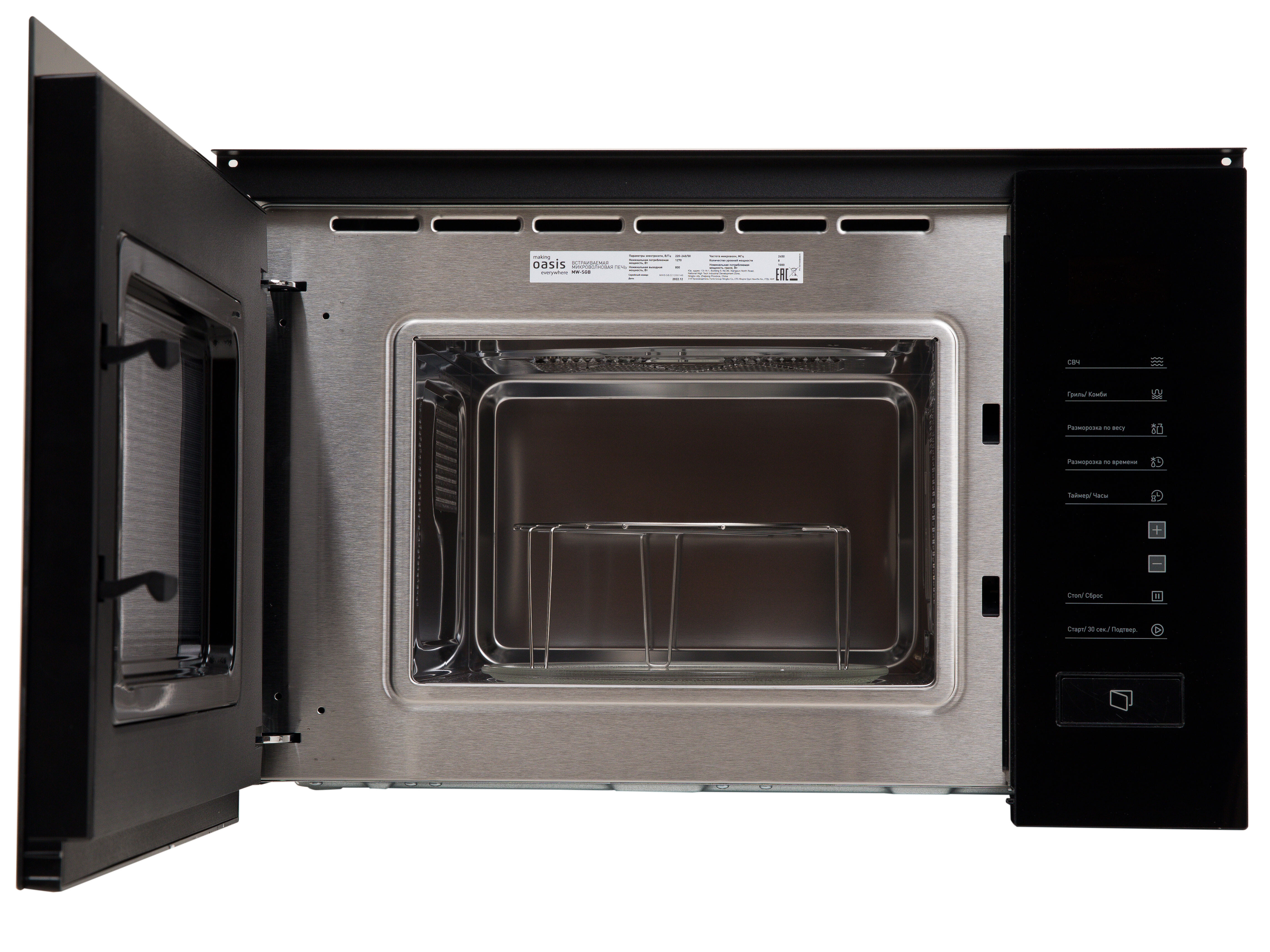 9973835 Встраиваемая микроволновая печь Oasis MW-SGB черный STDN-0129904 - Вид №2