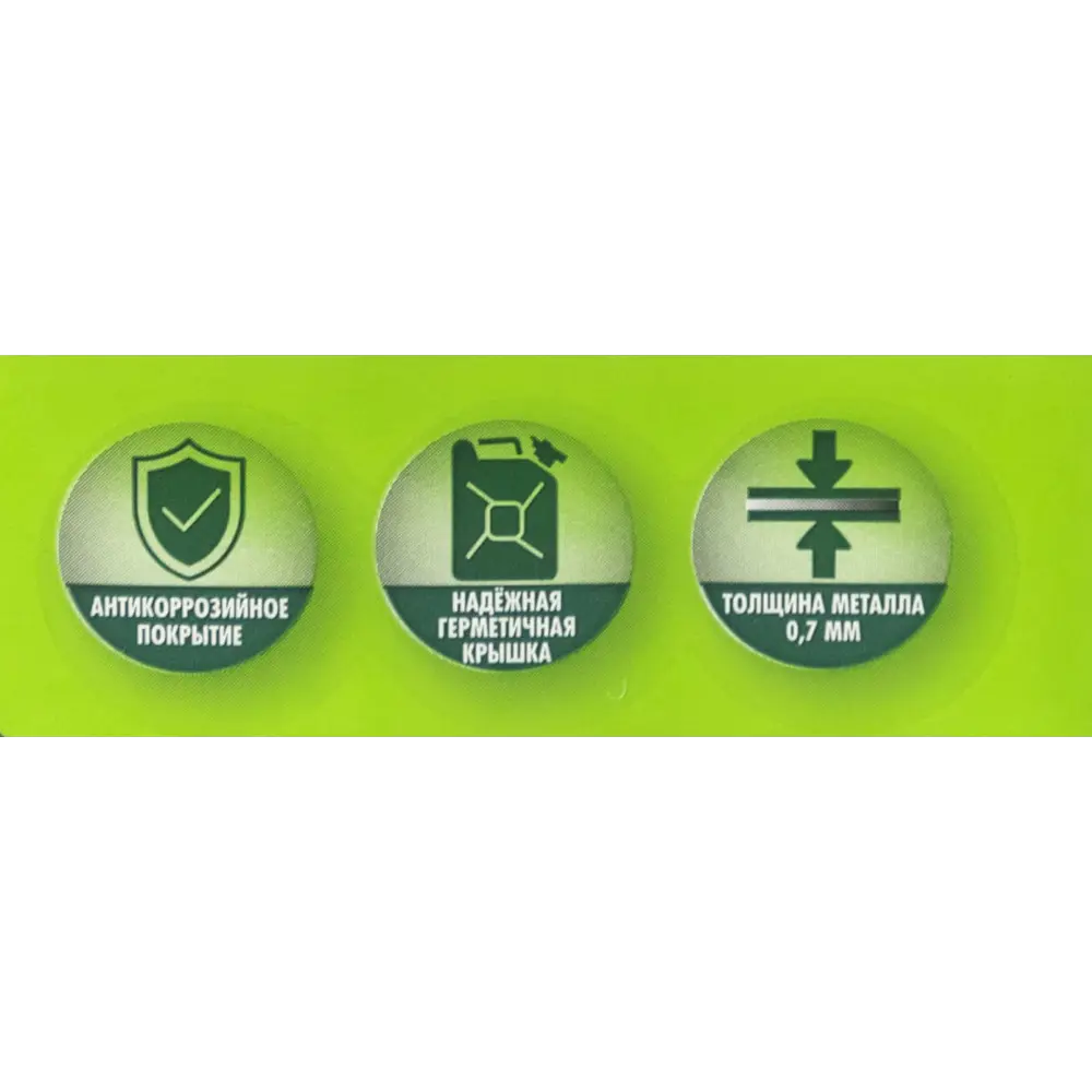 Канистра GEOLIA металлическая 10 л для ГСМ с защитой от коррозии 88873267 STLM-1495035 - Вид №7