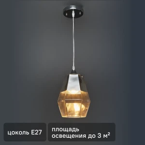 Светильник подвесной De City Соло 40 Вт E27 220 В цвет хром/золотистый