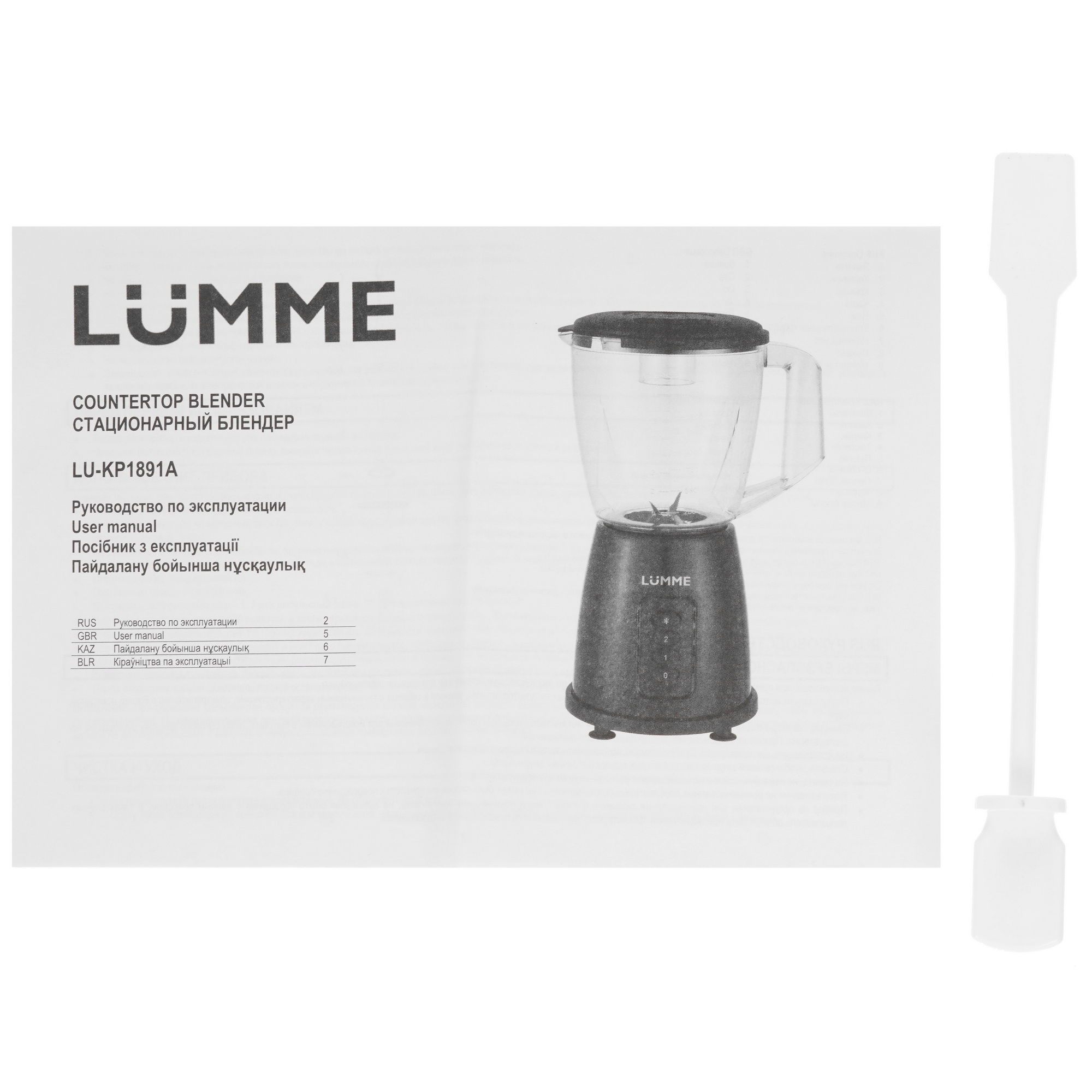 9058401 Блендер стационарный LUMME LU-KP1891A розовый STDN-0101220 - Вид №7