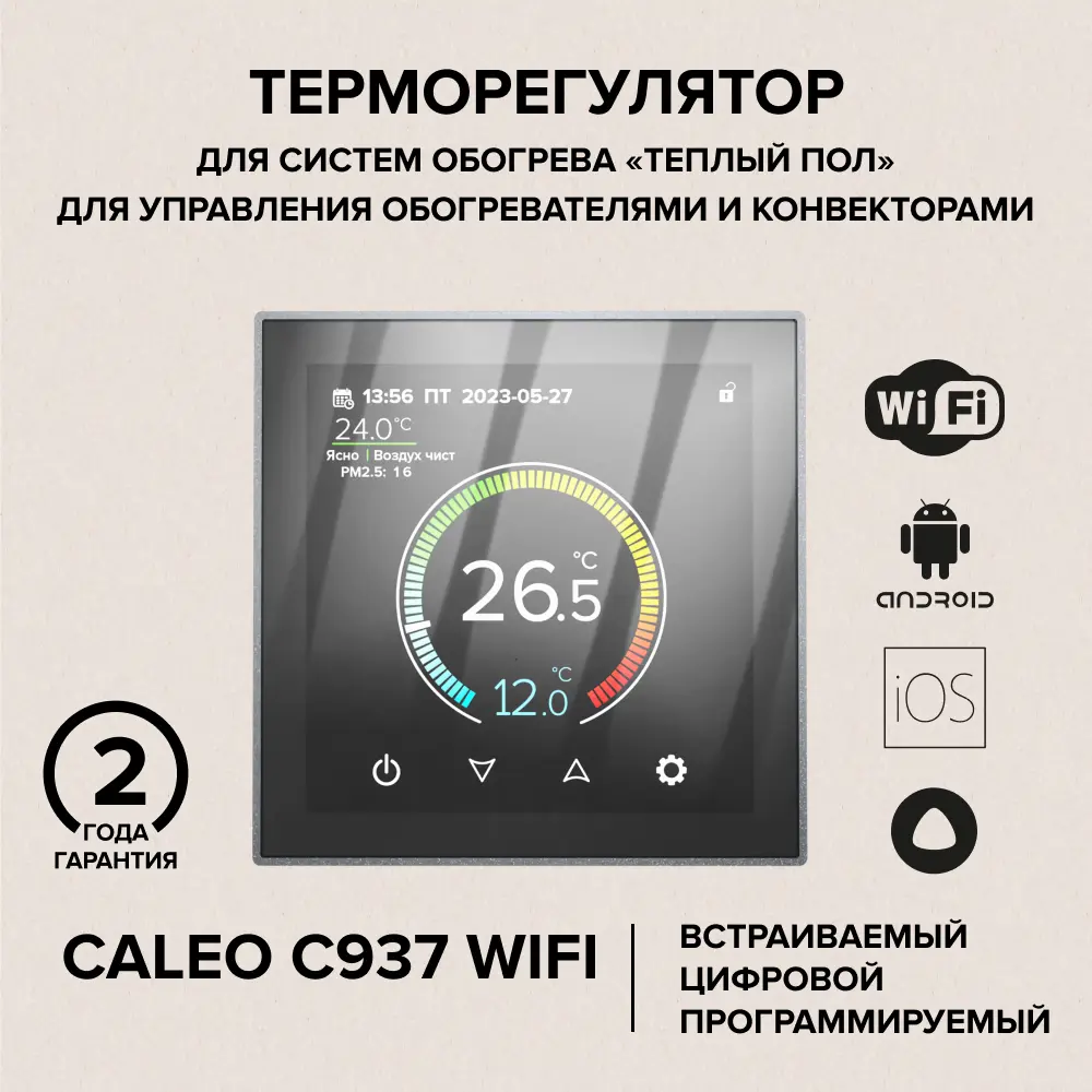 Терморегулятор для теплого пола Caleo C937 цифровой цвет черный STLM-2124476 - Вид №7