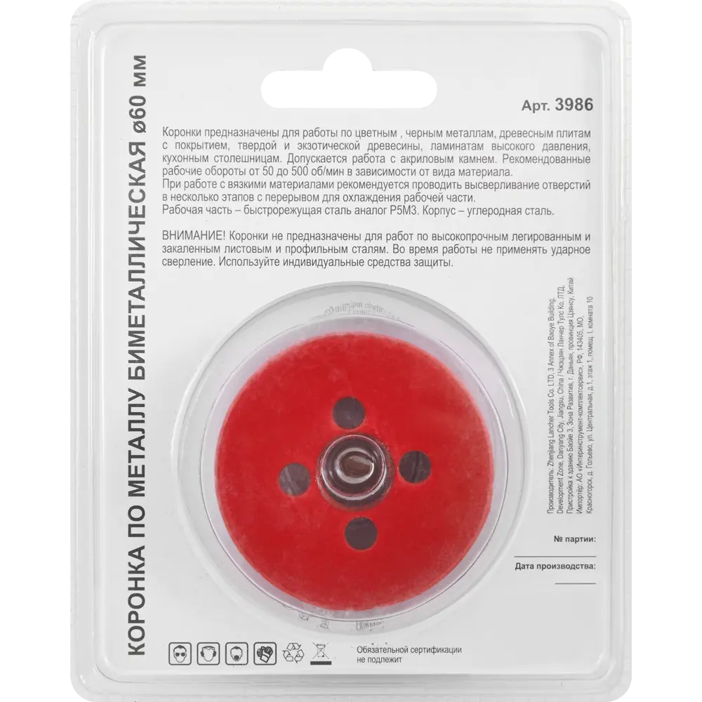 Santreyd Биметаллическая коронка 60 мм для металла и дерева 85713108 STLM-0065328 - Вид №3