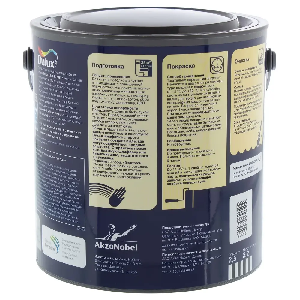 Краска для ванной комнаты и кухни Dulux Ultra Resist цвет лазурная гладь 2.5 л STLM-2082010 - Вид №2