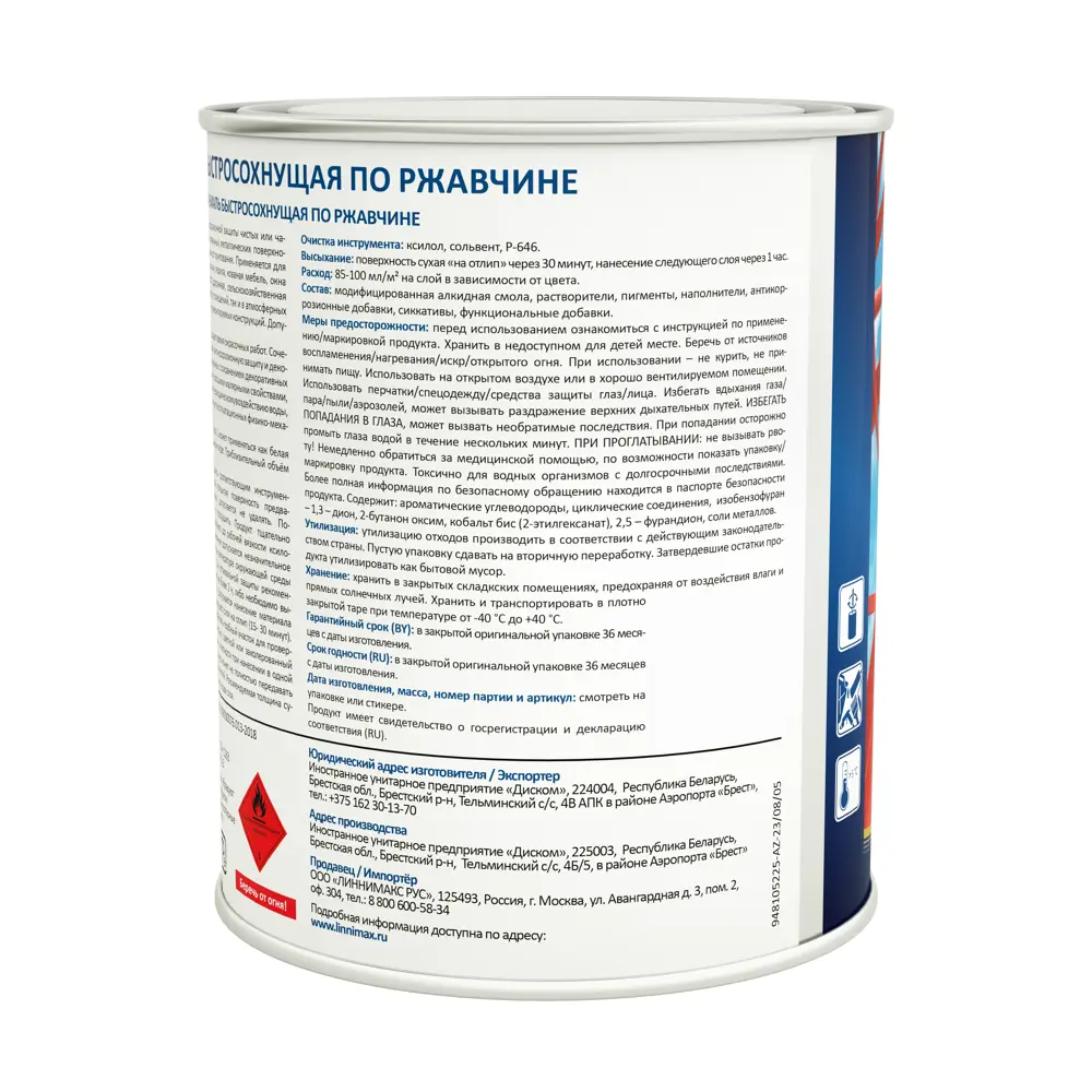 LINNIMAX Грунт-эмаль 3 в 1 по ржавчине - антикоррозийная защита металла 89379726 STLM-1565116 - Вид №2