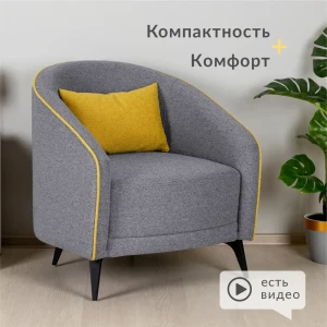 91887628 Кресло Нижегородмебель и к Луис 77.5x85x79 см полиэстер цвет серый STLM-1369050