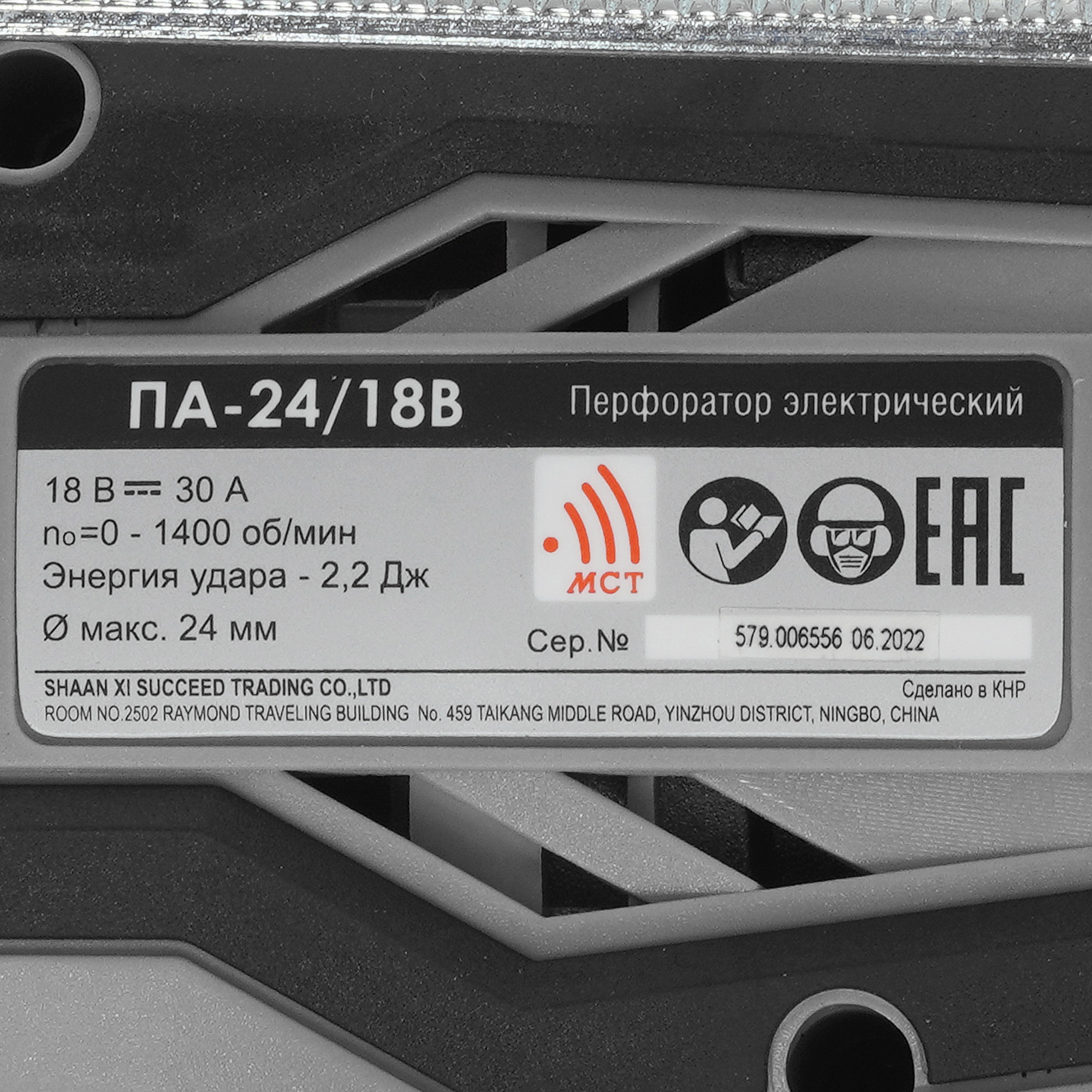 Перфоратор Интерскол ПА-24/18В АПИ 18V , Без ЗУ, Без АКБ 9929637 STDN-0136936 - Вид №2