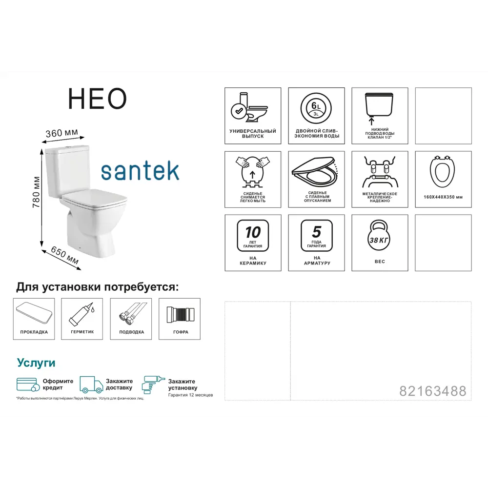 Унитаз-компакт Santek Neo с системой экономии воды 82163488 Нео STLM-0020792 - Вид №7