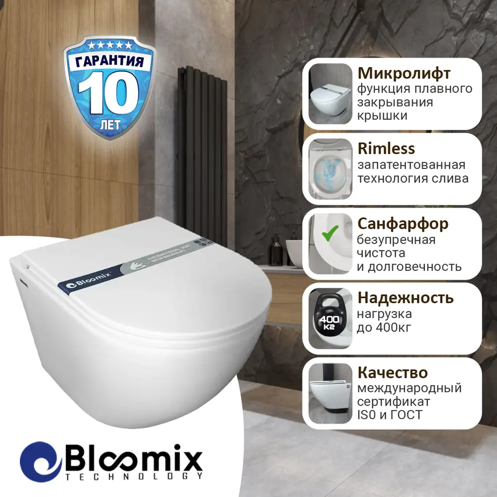 91607925 Унитаз подвесной Bloomix Vortex 2.0 /UF безободковый с сиденьем микролифт STLM-0995782