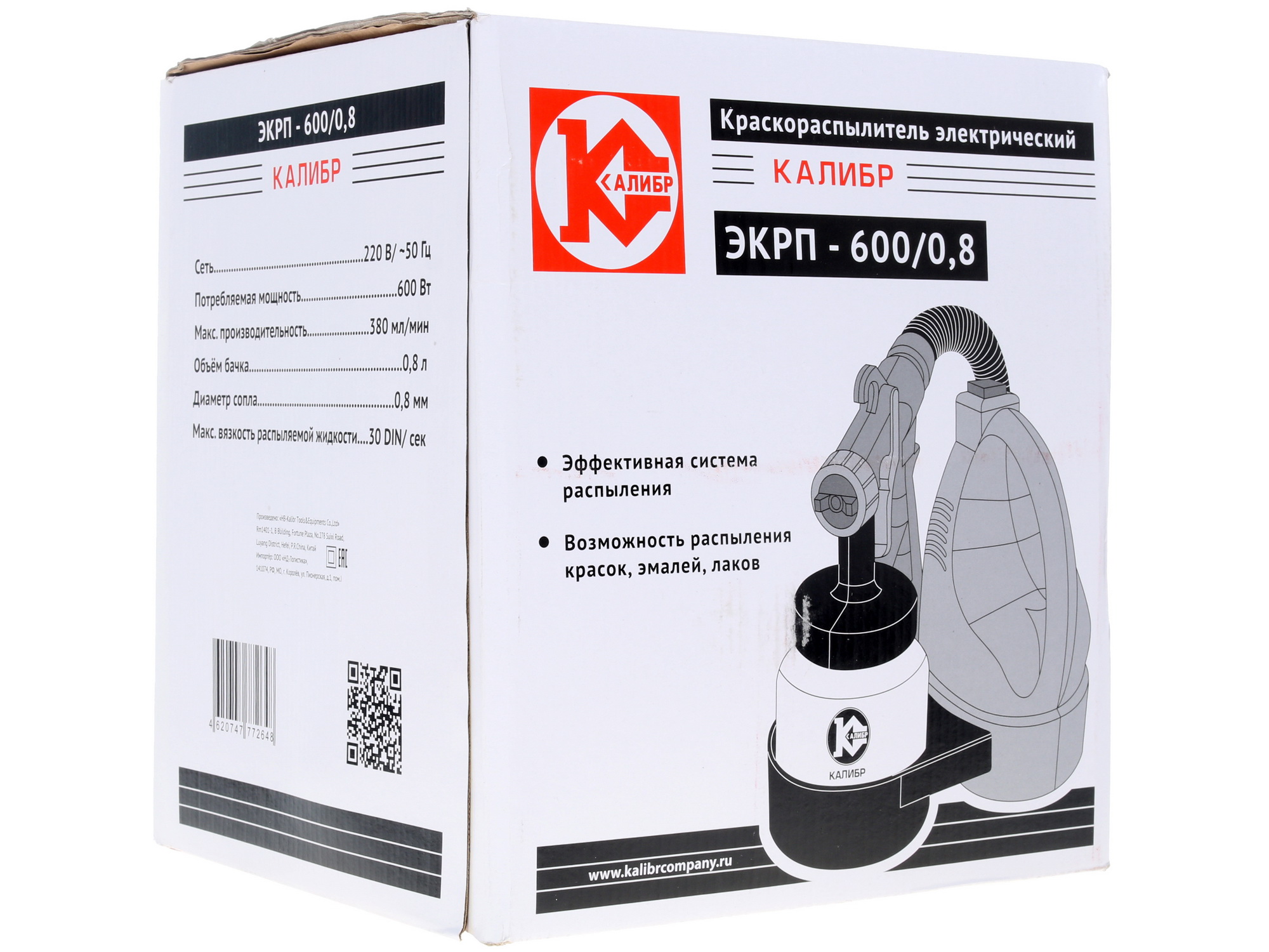 Краскопульт Калибр ЭКРП-600/0,8 1241683 STDN-0079321 - Вид №9