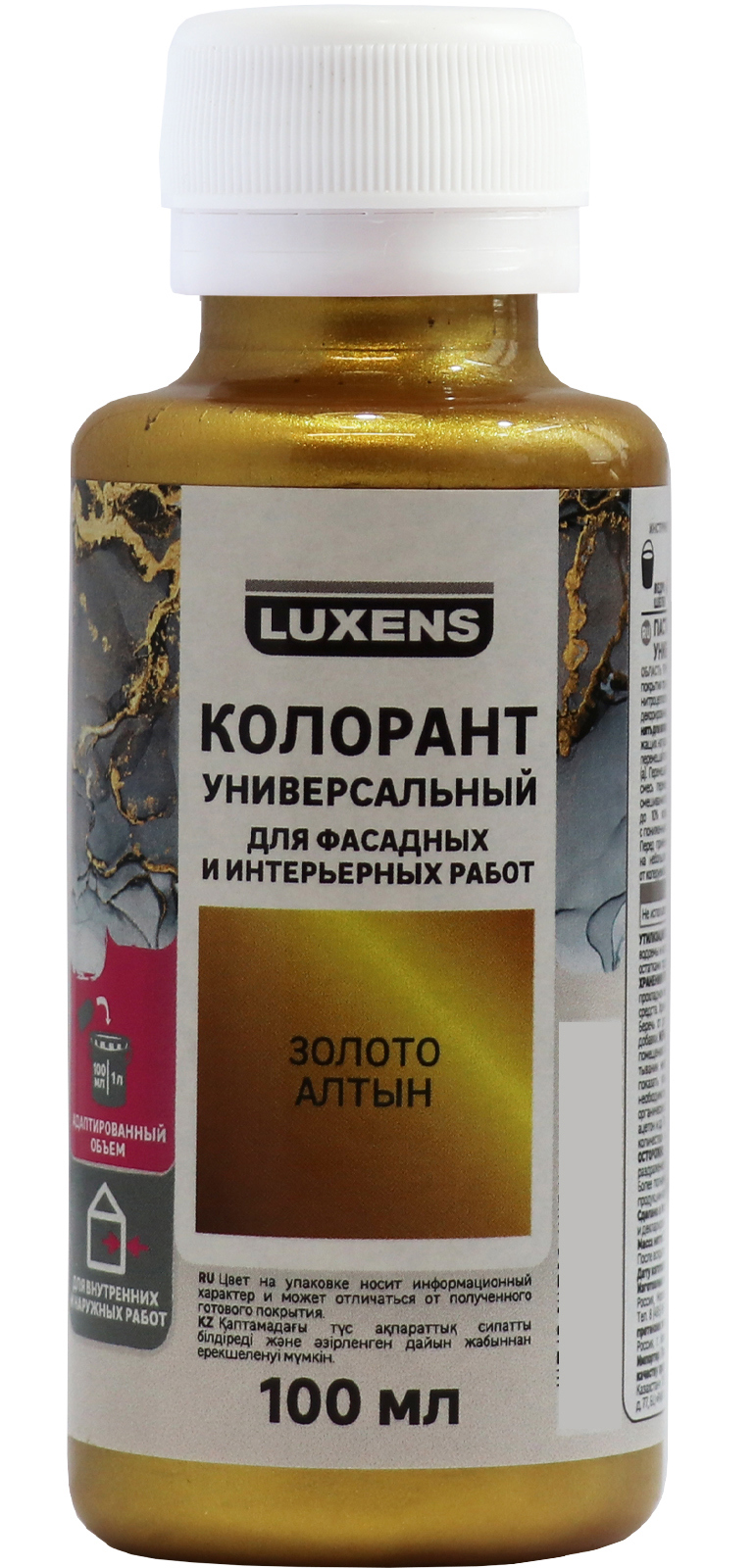 Колорант Luxens золото 100 мл для декоративных покрытий 83738319 STLM-0044079