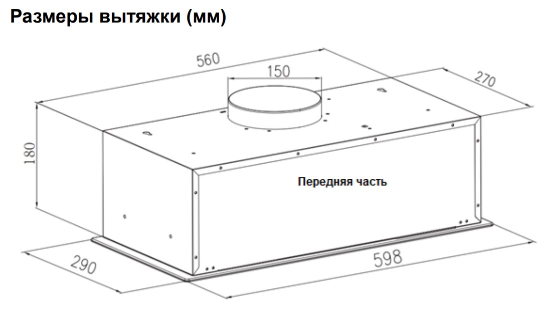 9240982 Вытяжка полновстраиваемая SCHTOFF DNS LIGHT 60 черный STDN-0057956 - Вид №9