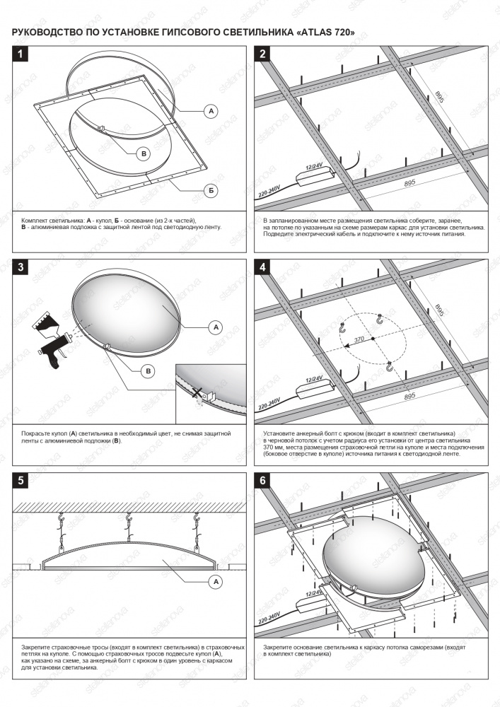 SN 410 Встраиваемый купольный гипсовый светильник Stellanova ATLAS 720  - Вид №4