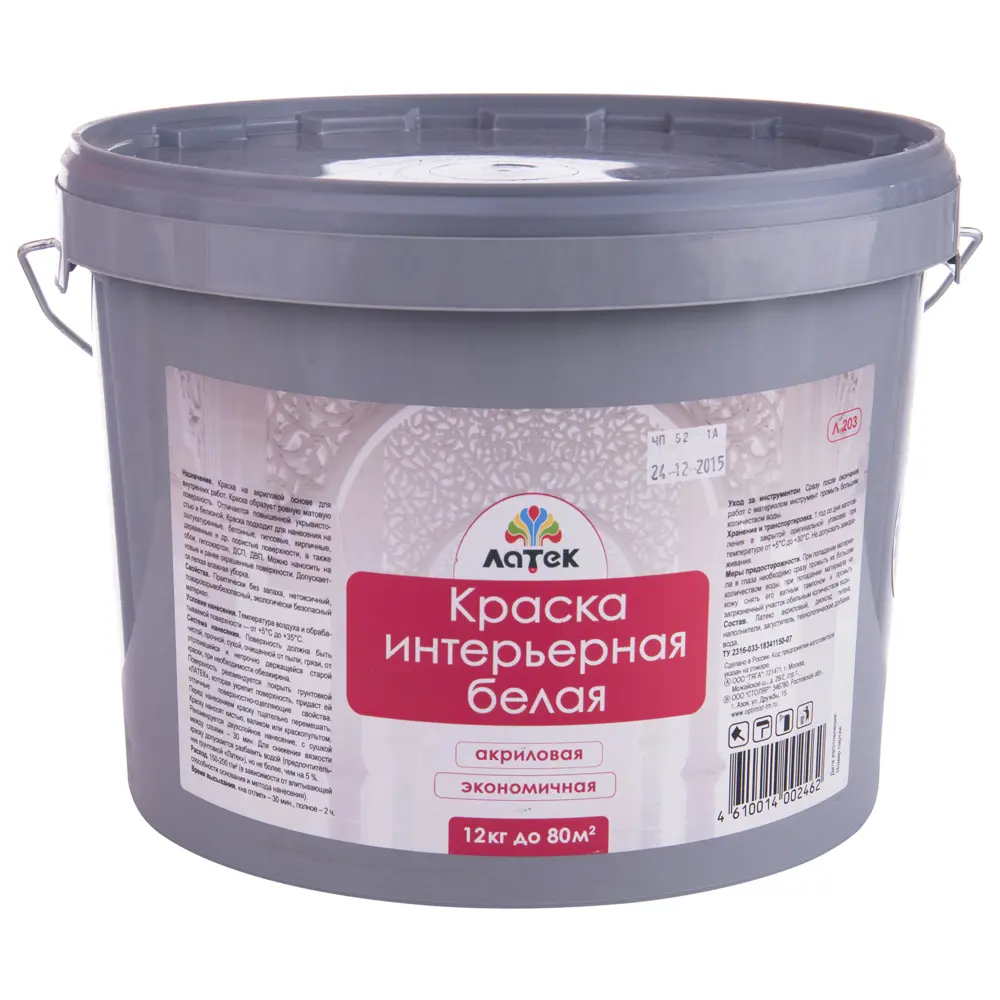 Краска интерьерная Латек 12 кг цвет белый 16703296 STLM-2032098 СТОЛЯР 