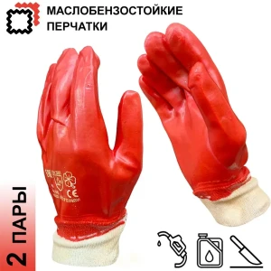 91925386 Перчатки трикотажные MasterPro Месси-2, размер 10/XL, обливные маслобензостойкие, 2 пары STLM-1488363