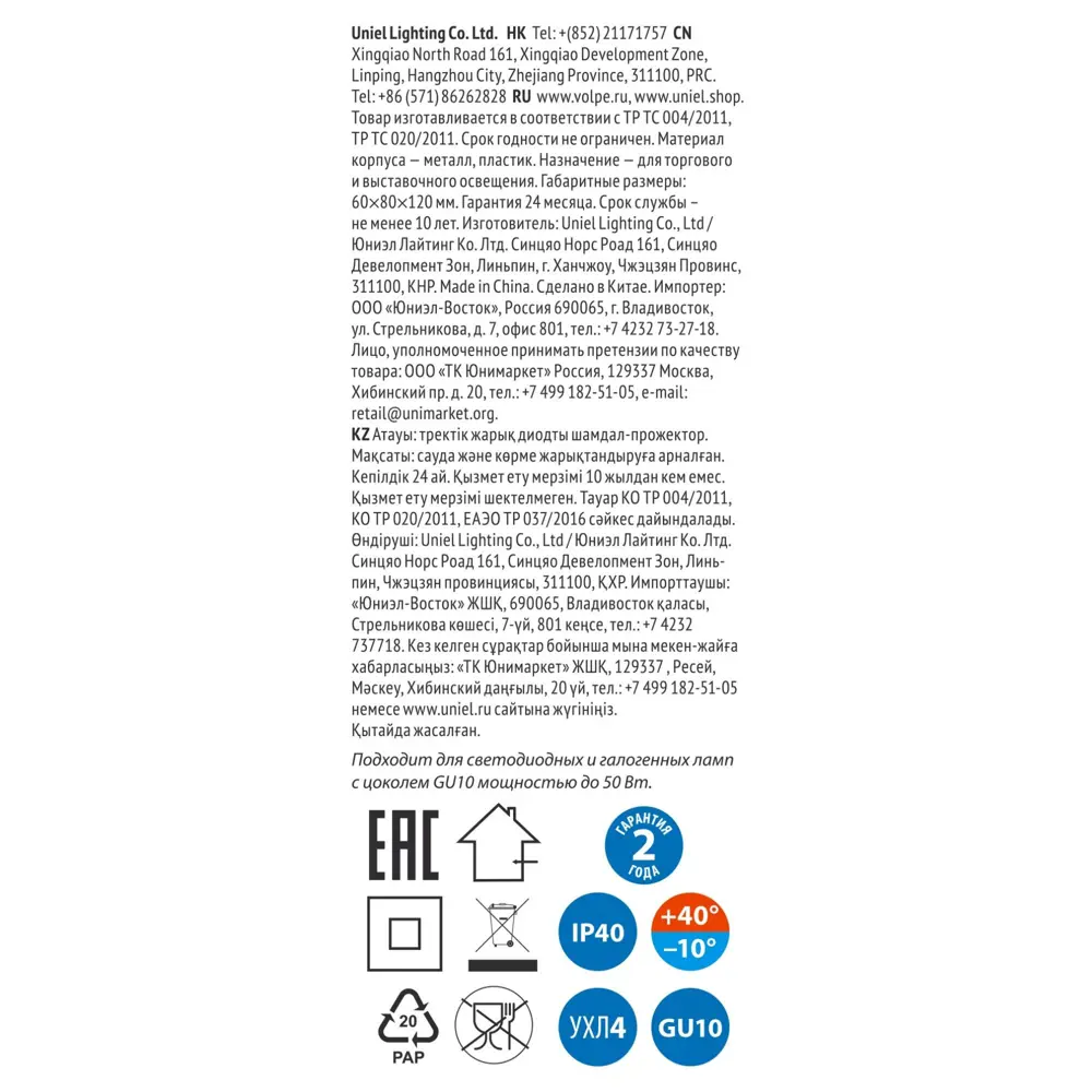 Трековый светильник Volpe Q323 под лампу GU10 цвет никель STLM-2095435 - Вид №9