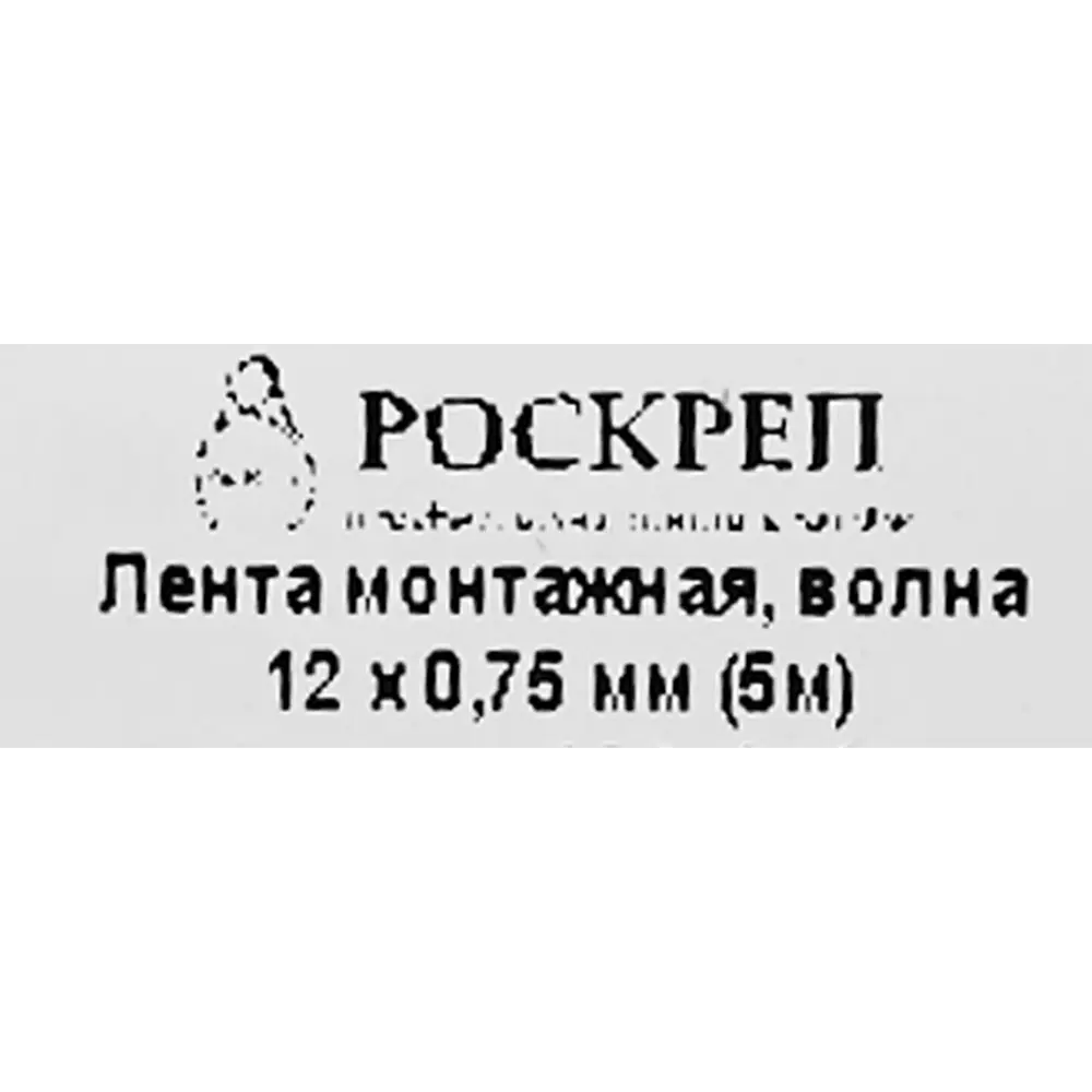 Перфорированная лента волна LV 12x0.75 5 м оцинкованная сталь цвет серебро Santreyd STLM-2112912 - Вид №4