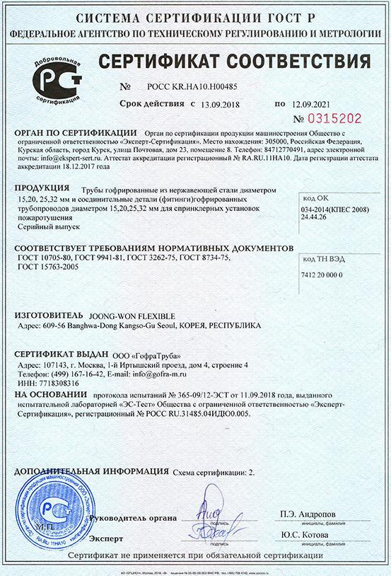 Гофрированная труба из нержавеющей стали 32мм (М) Flexible hose Россия  - Вид №3