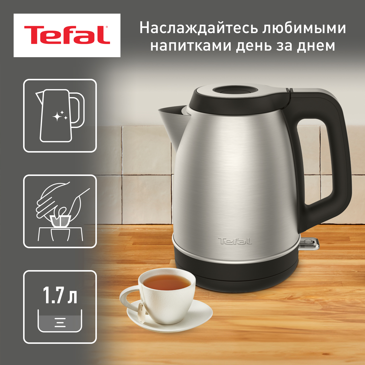 5323282 Электрочайник Tefal Element KI280D30 серебристый STDN-0057361 - Вид №3