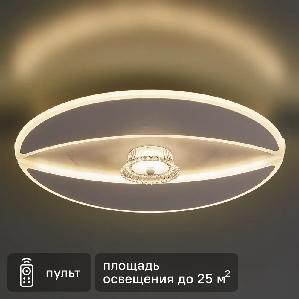 88333100 Люстра светодиодная «Occhiata» 515887 с пультом управления 25 м² регулируемый белый свет цвет белый STLM-0926239